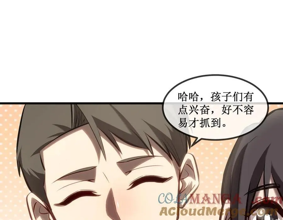 36 豪华作战基地 第31页