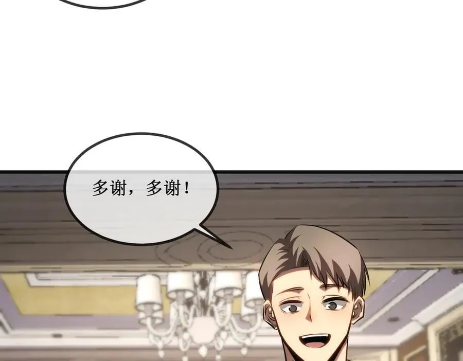 36 豪华作战基地 第35页