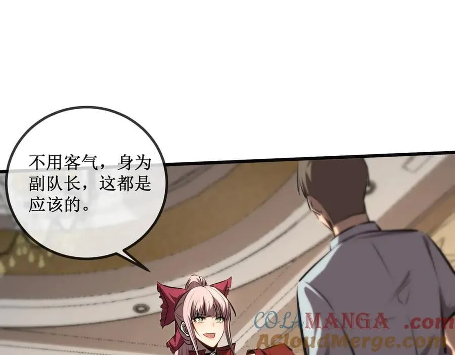 36 豪华作战基地 第37页