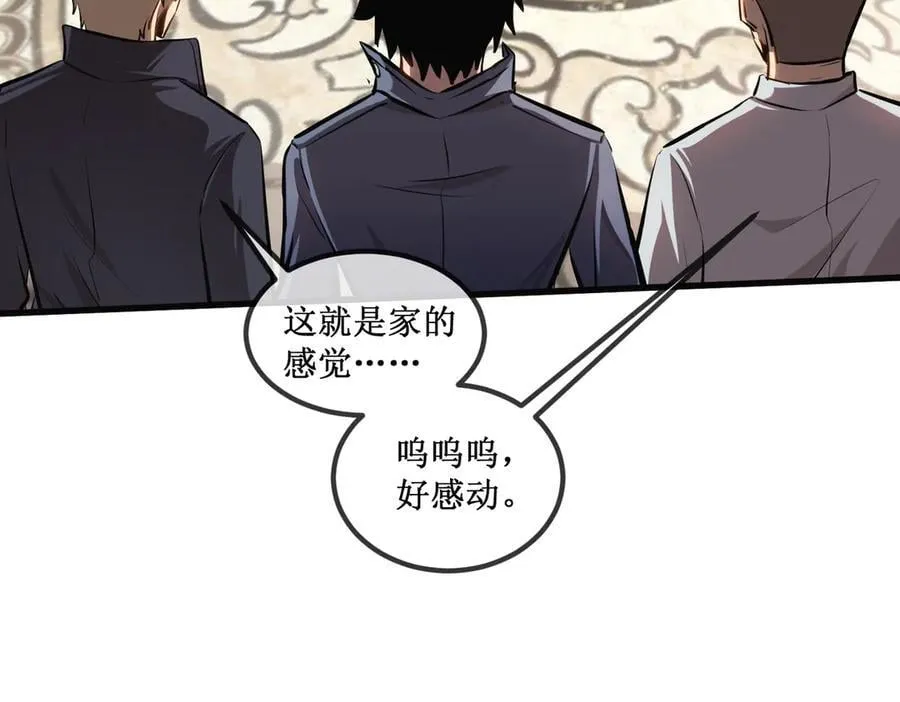 36 豪华作战基地 第42页