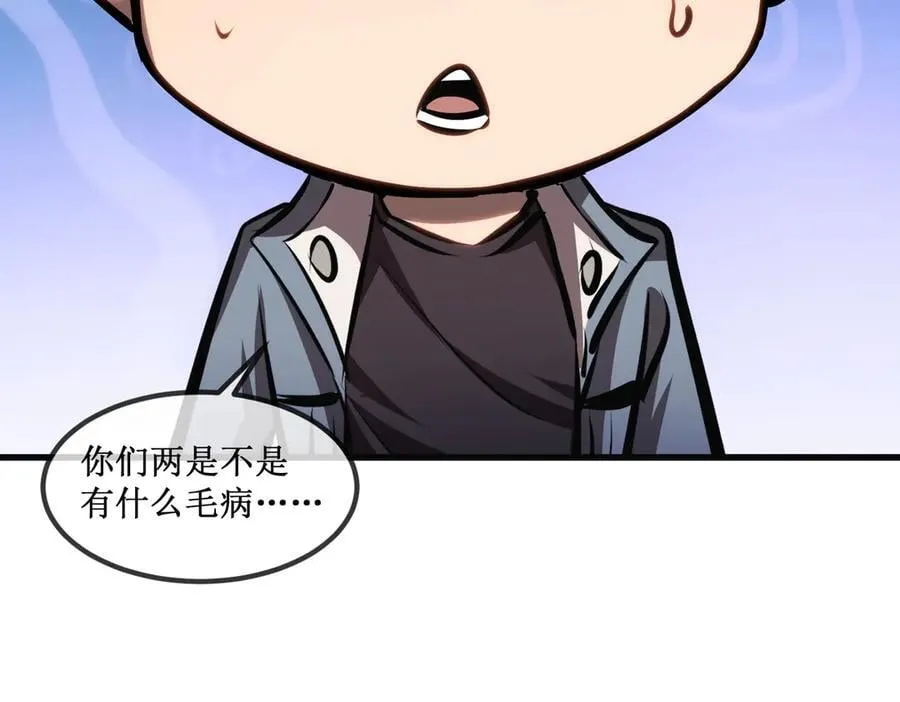 36 豪华作战基地 第44页