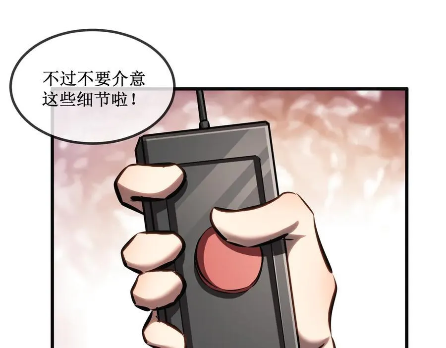 36 豪华作战基地 第53页