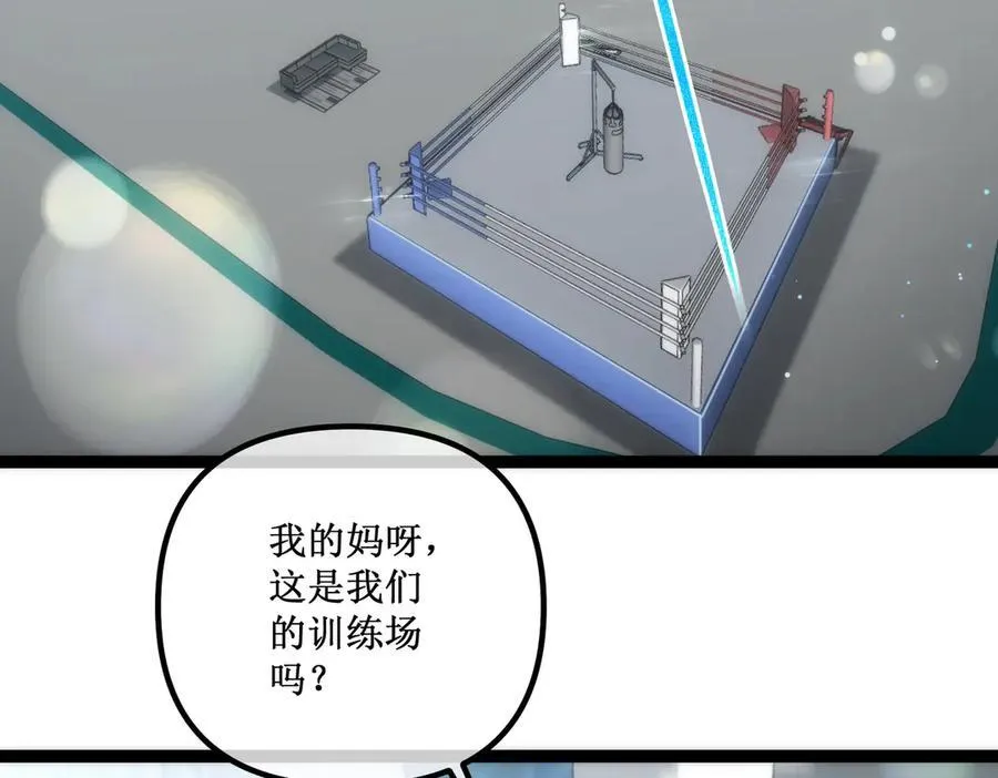36 豪华作战基地 第63页