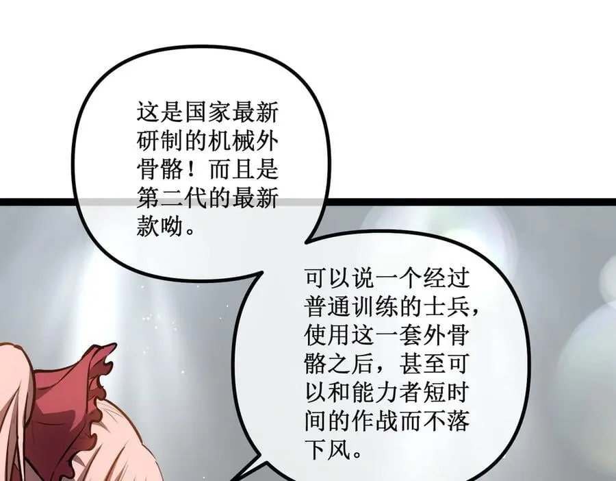 36 豪华作战基地 第71页