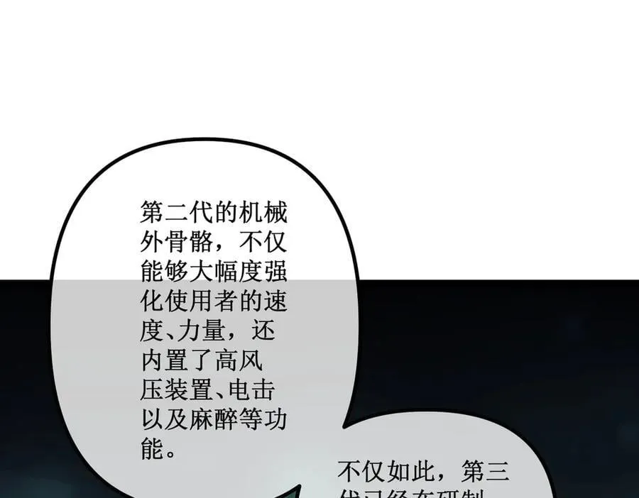 36 豪华作战基地 第74页