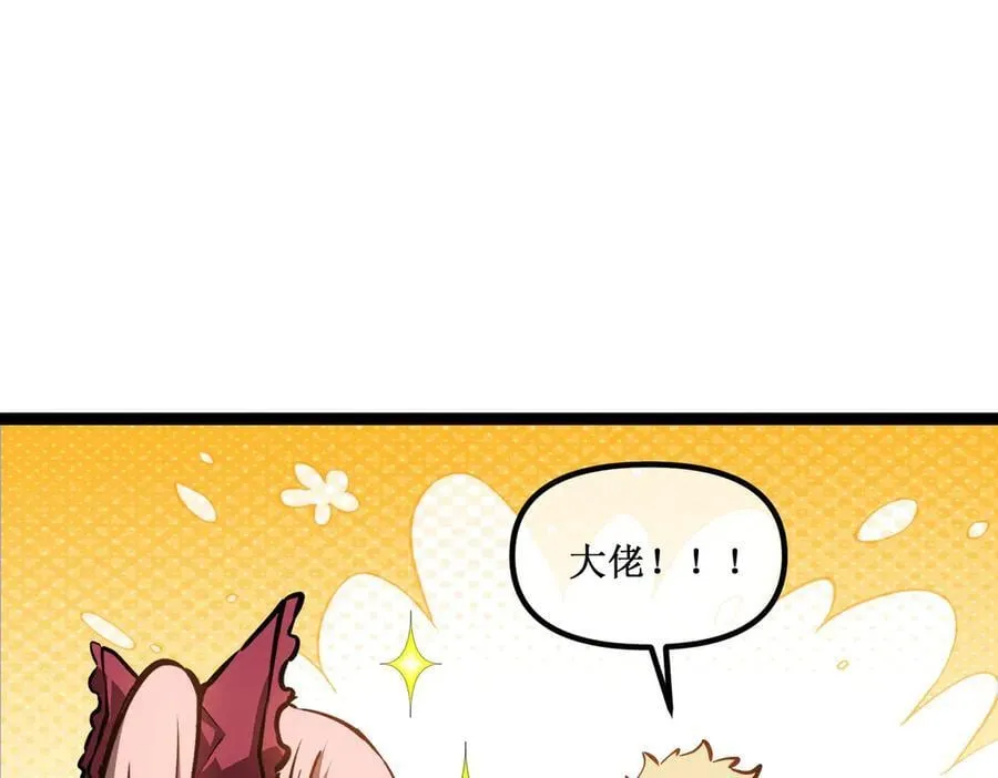 36 豪华作战基地 第77页