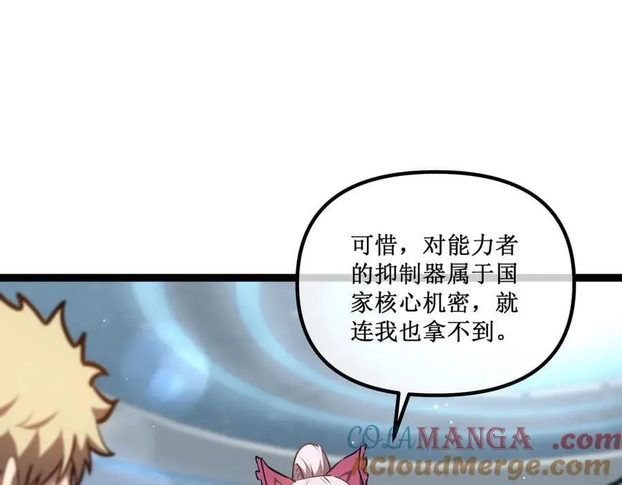 36 豪华作战基地 第79页