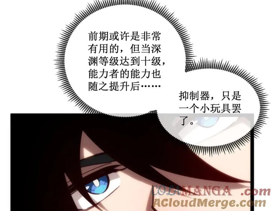 36 豪华作战基地 第85页