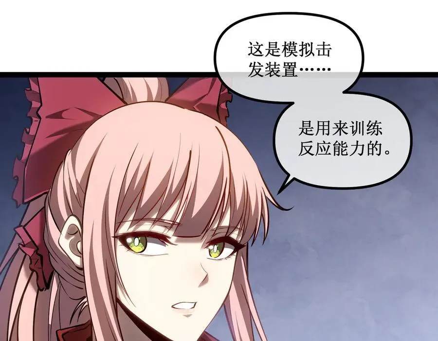 37 外聘教官 第17页