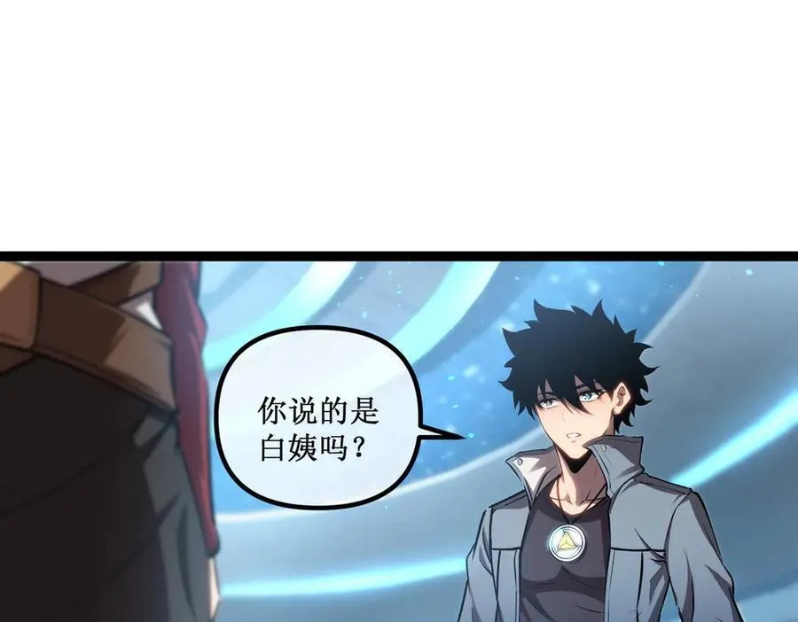 37 外聘教官 第23页