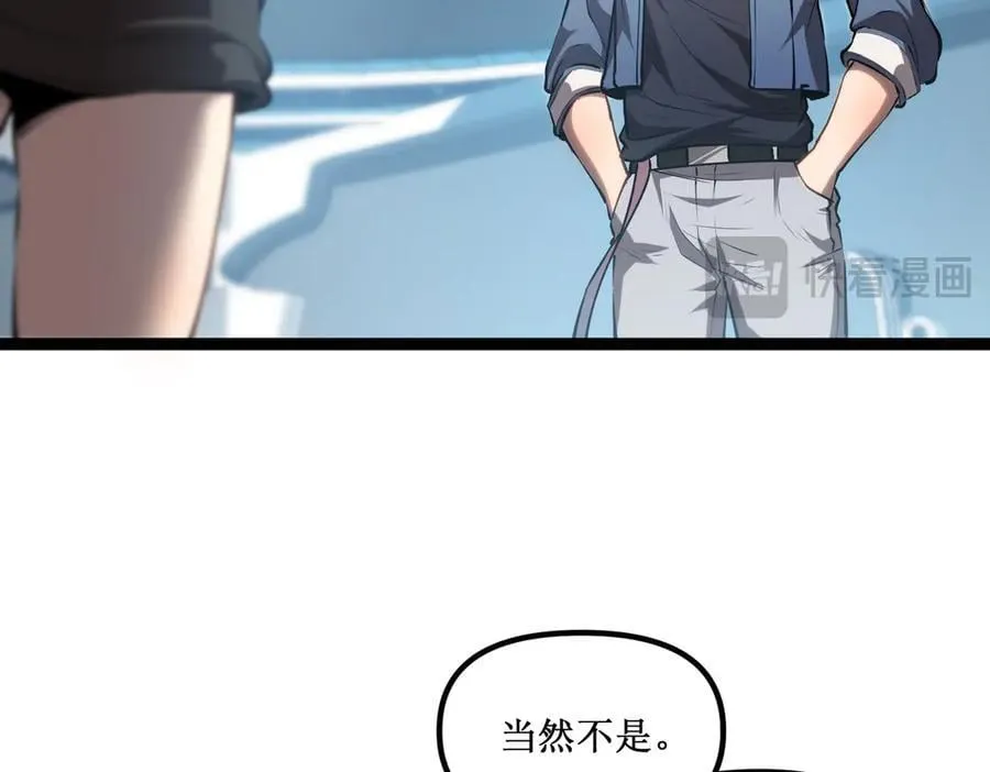 37 外聘教官 第24页