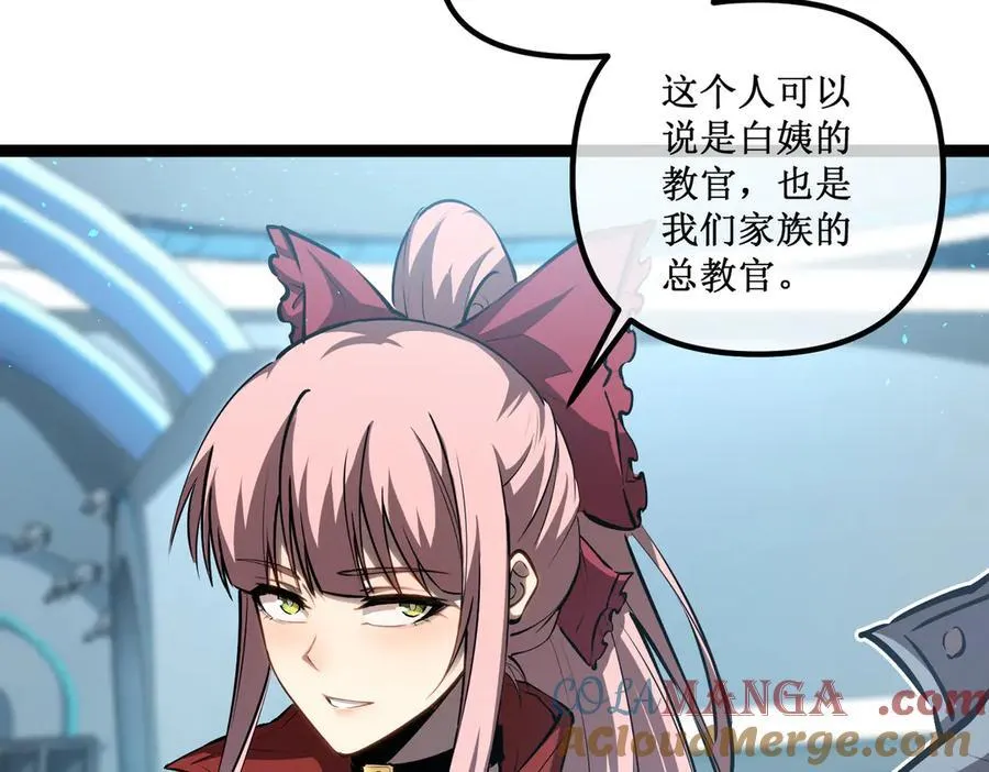 37 外聘教官 第25页
