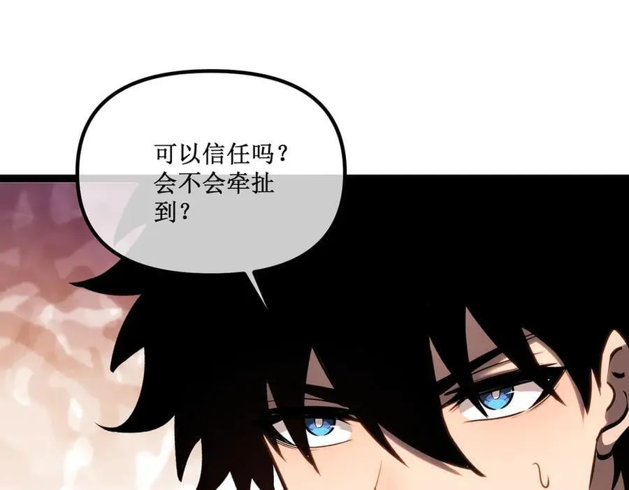 37 外聘教官 第27页