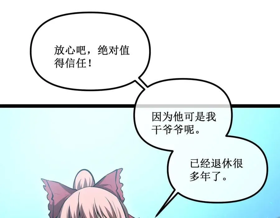 37 外聘教官 第29页