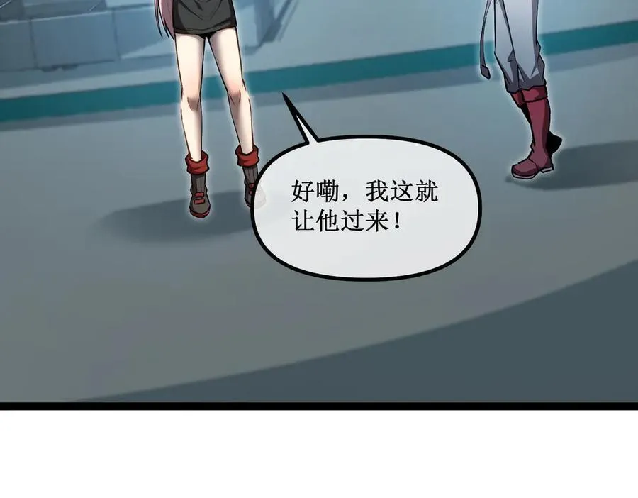 37 外聘教官 第33页
