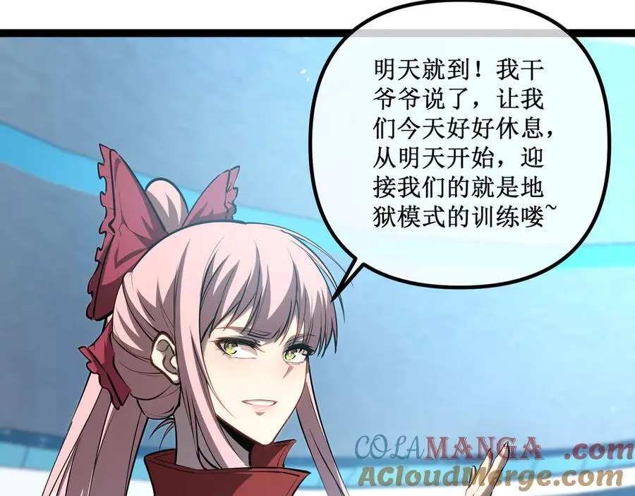 37 外聘教官 第37页