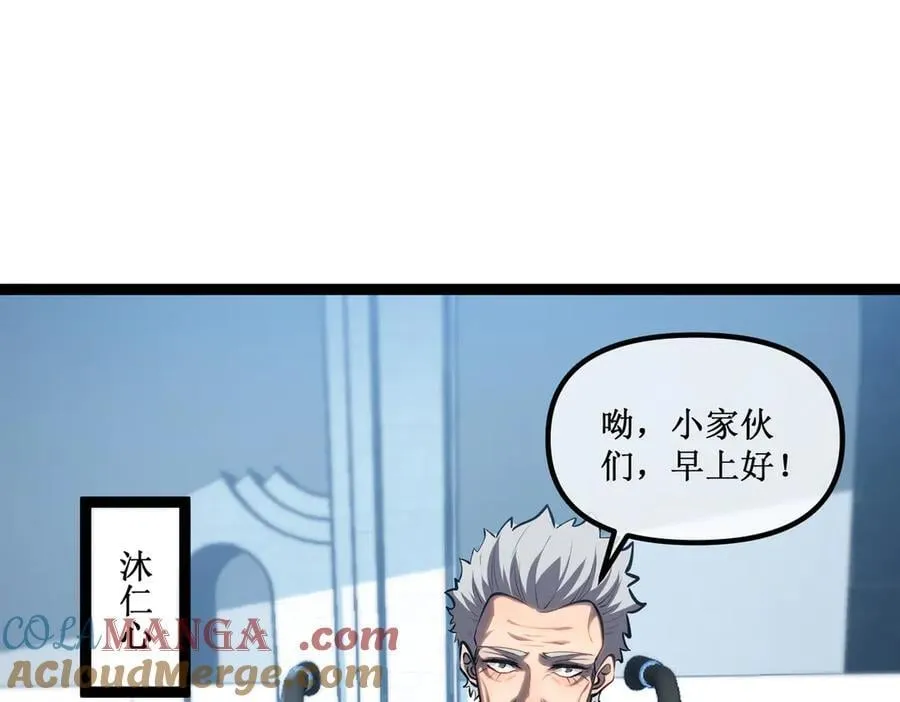 37 外聘教官 第52页