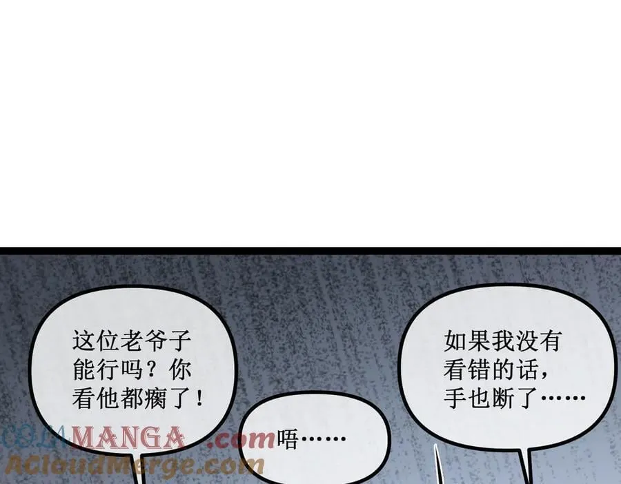 37 外聘教官 第55页