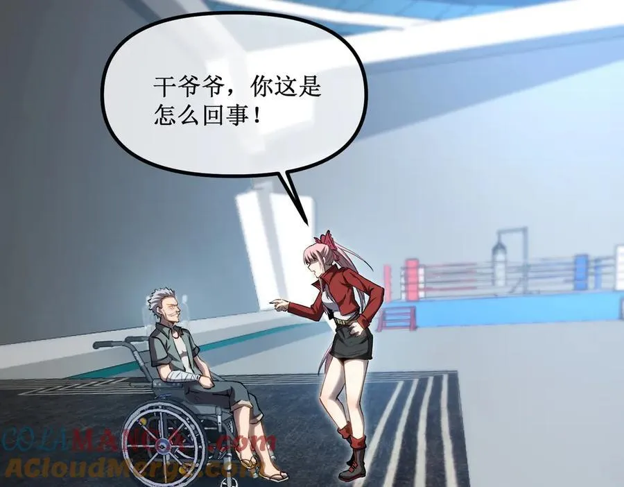 37 外聘教官 第58页