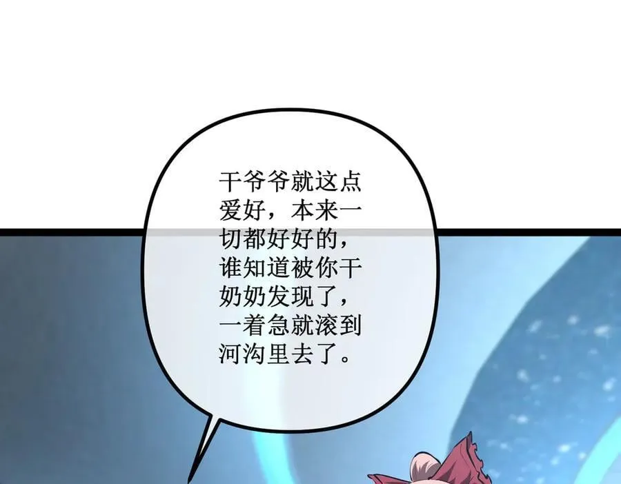 37 外聘教官 第60页