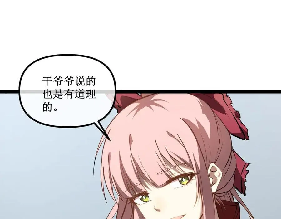 37 外聘教官 第69页