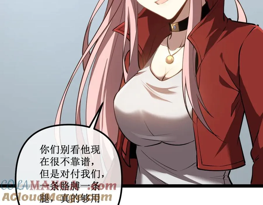 37 外聘教官 第70页