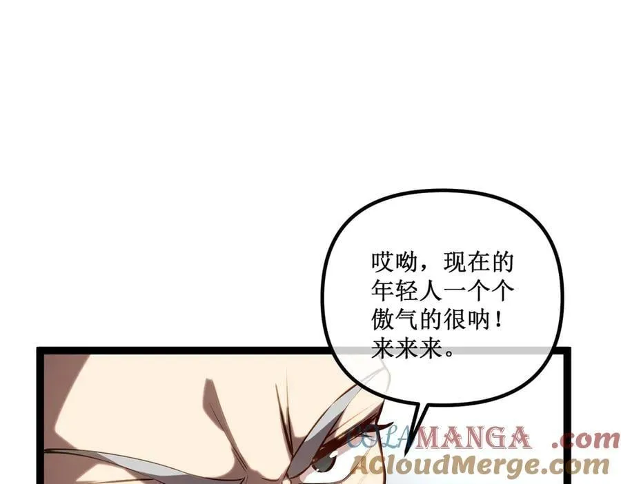 37 外聘教官 第73页