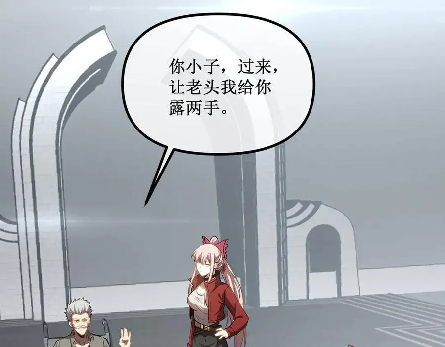 37 外聘教官 第75页