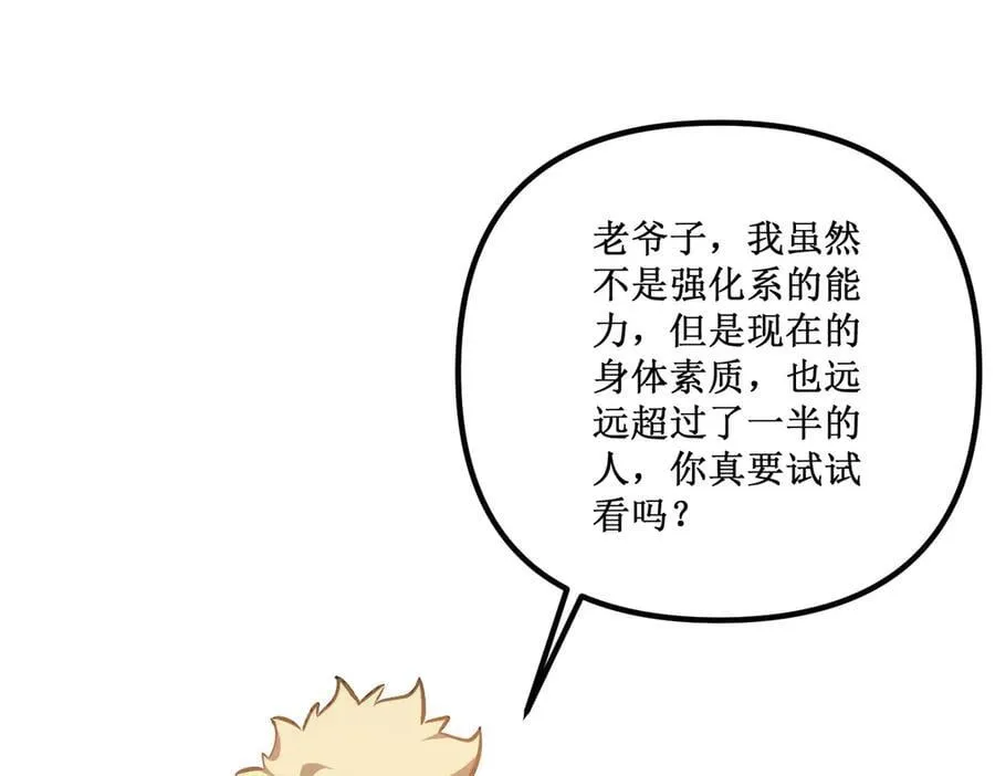 37 外聘教官 第78页