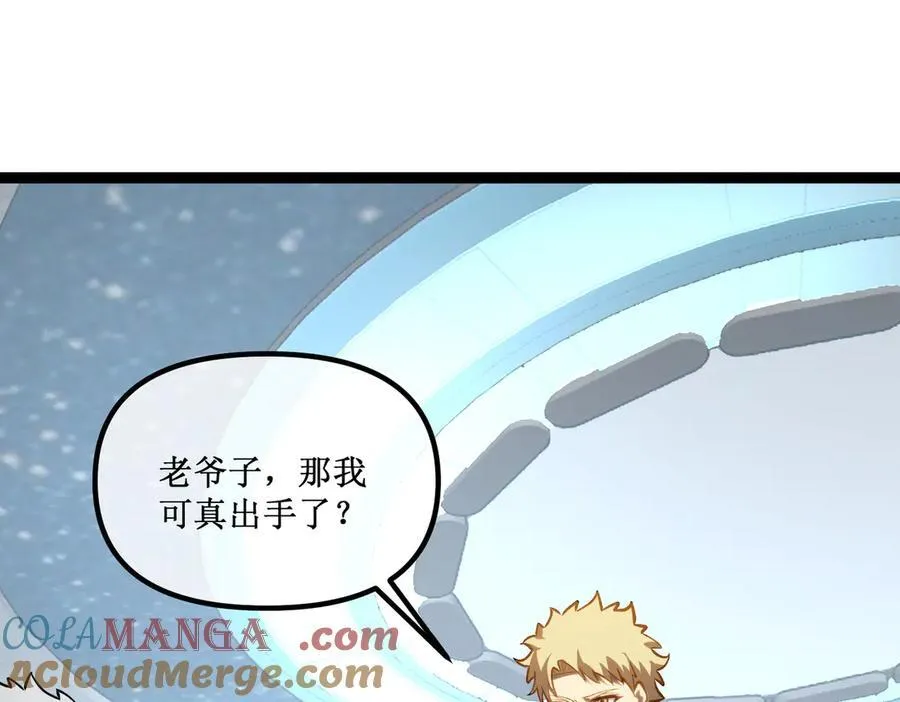 38 老爷子，不简单 第7页