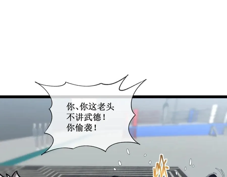 38 老爷子，不简单 第17页