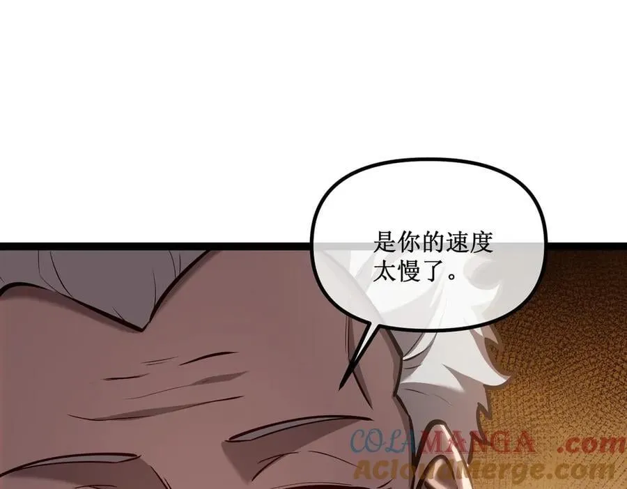 38 老爷子，不简单 第19页