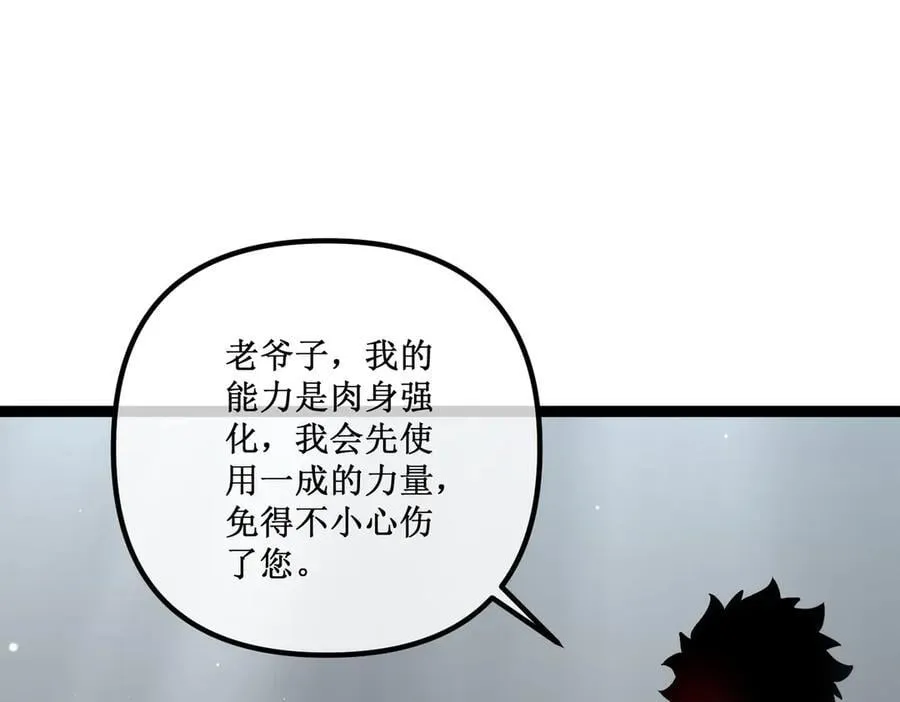 38 老爷子，不简单 第23页