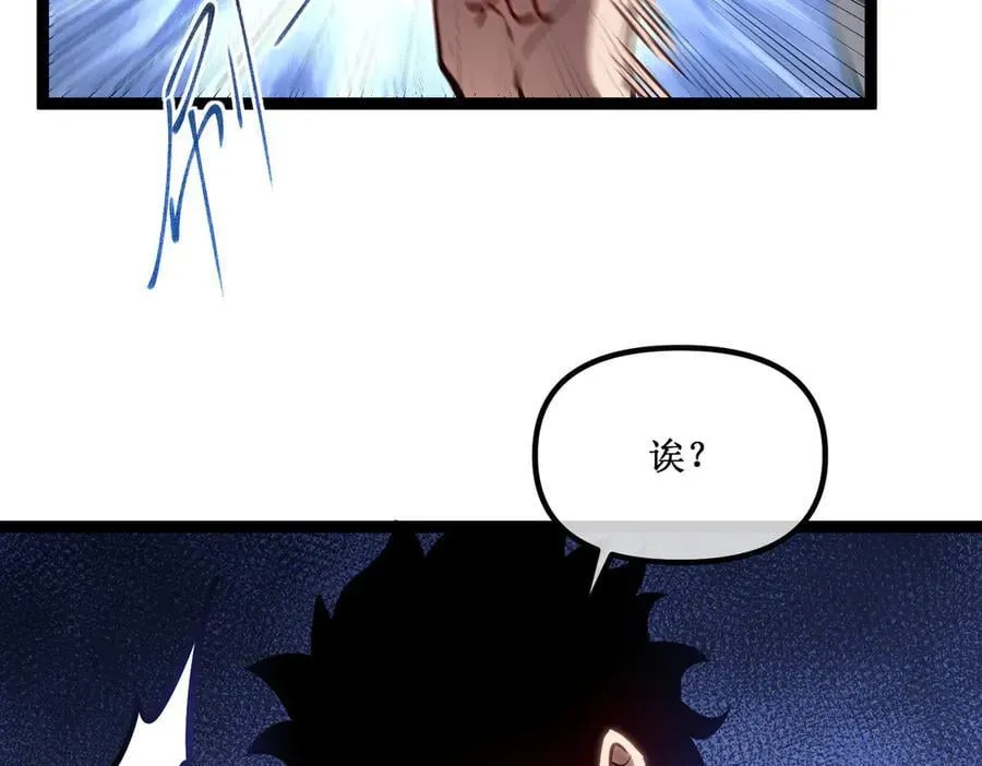 38 老爷子，不简单 第29页