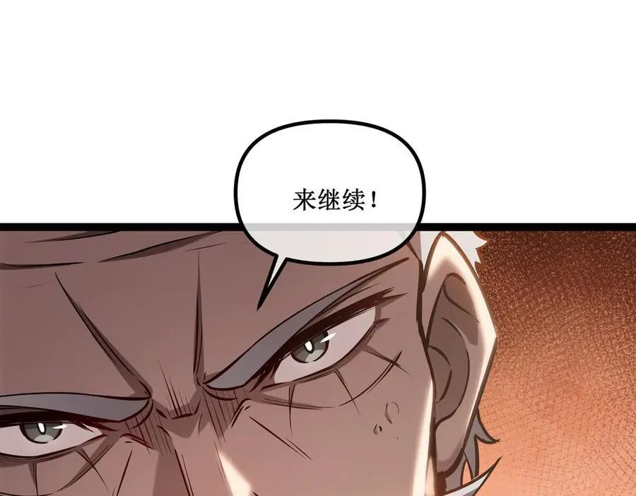 38 老爷子，不简单 第32页