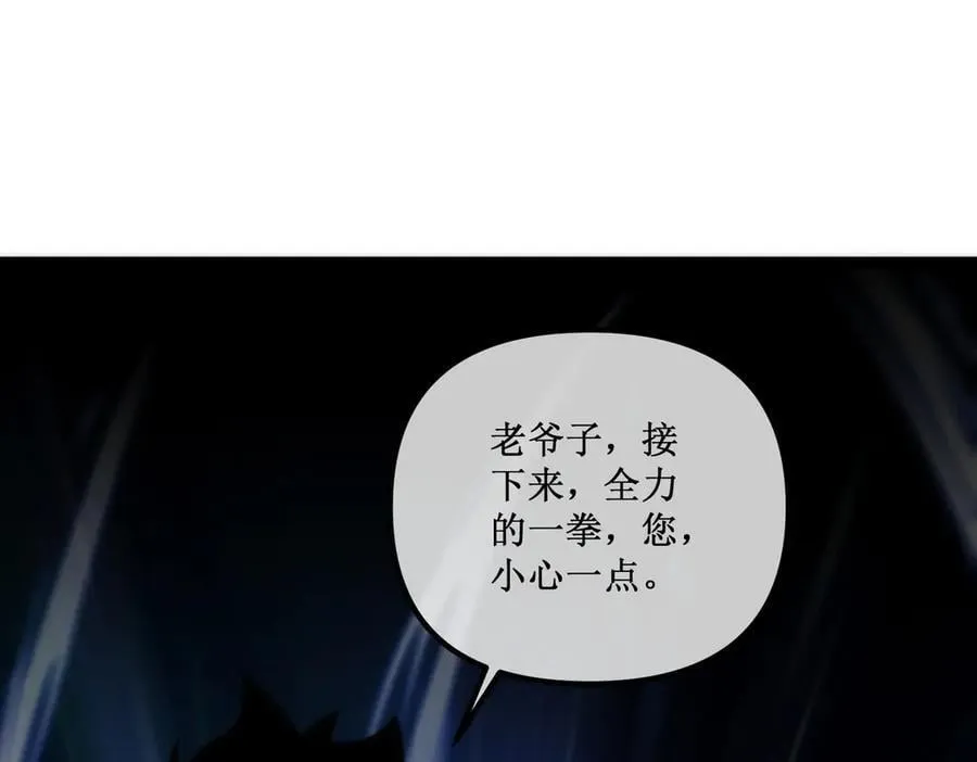 38 老爷子，不简单 第47页