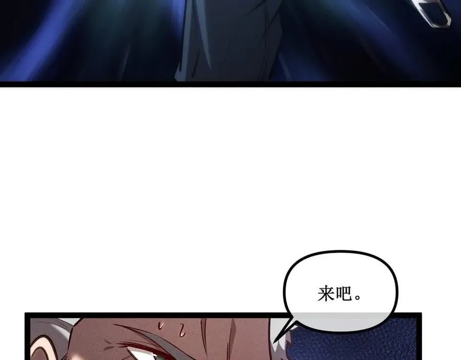 38 老爷子，不简单 第50页