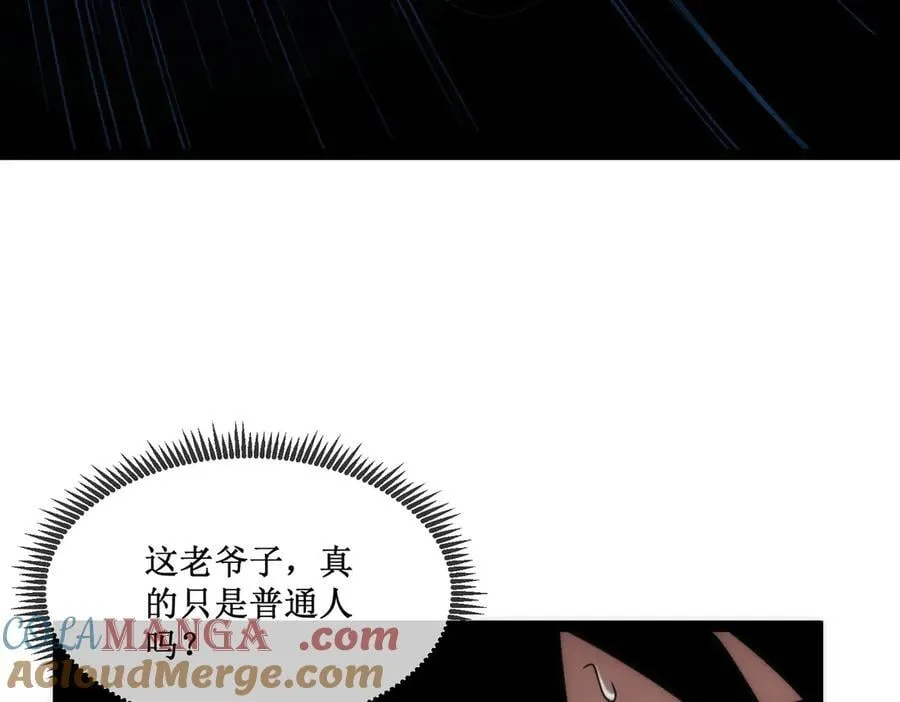 38 老爷子，不简单 第64页