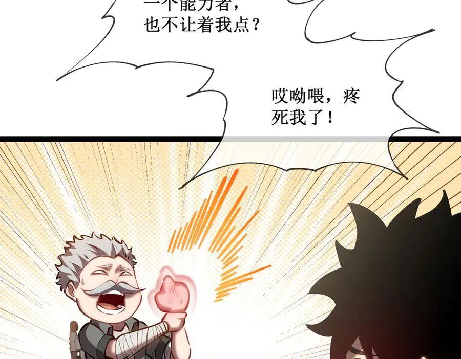 38 老爷子，不简单 第68页