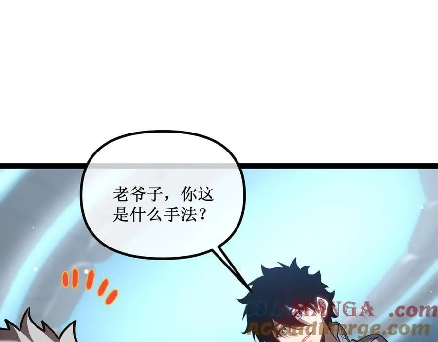 38 老爷子，不简单 第70页