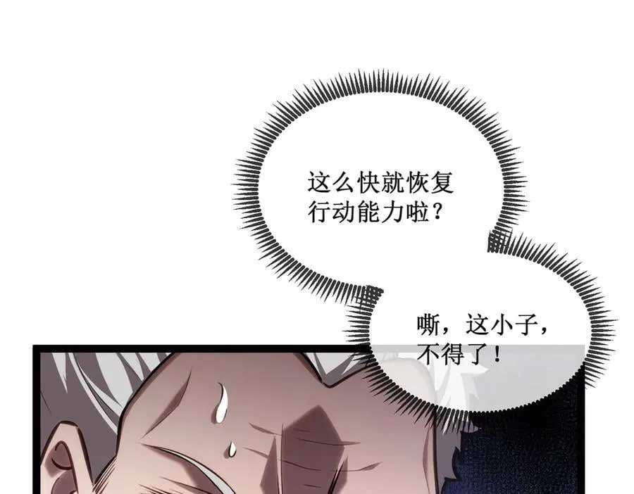 38 老爷子，不简单 第72页