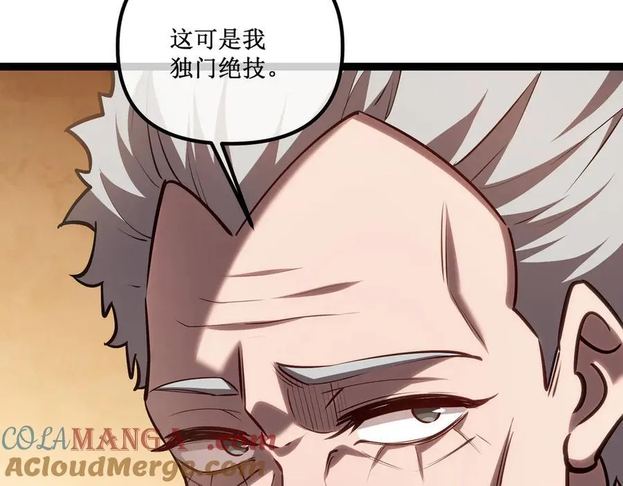 39 魔鬼训练 第4页