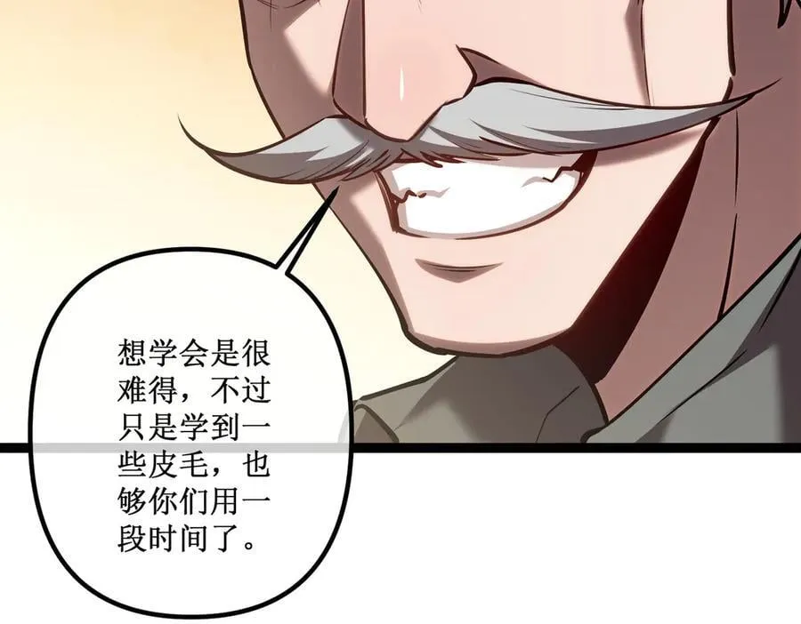 39 魔鬼训练 第5页