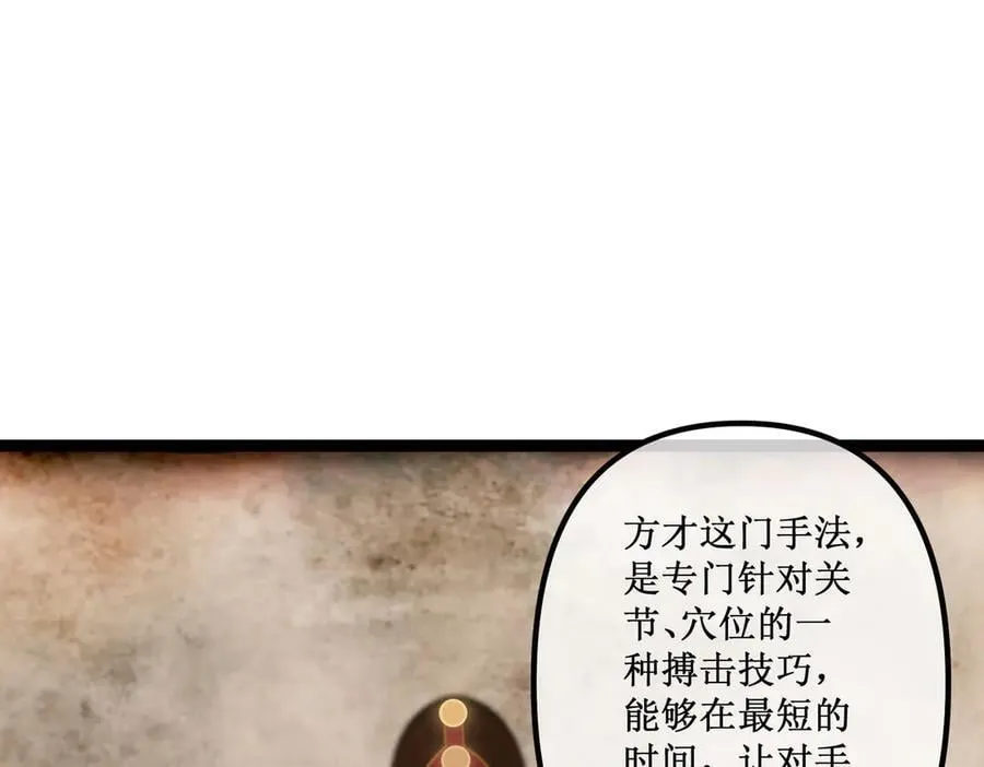 39 魔鬼训练 第6页
