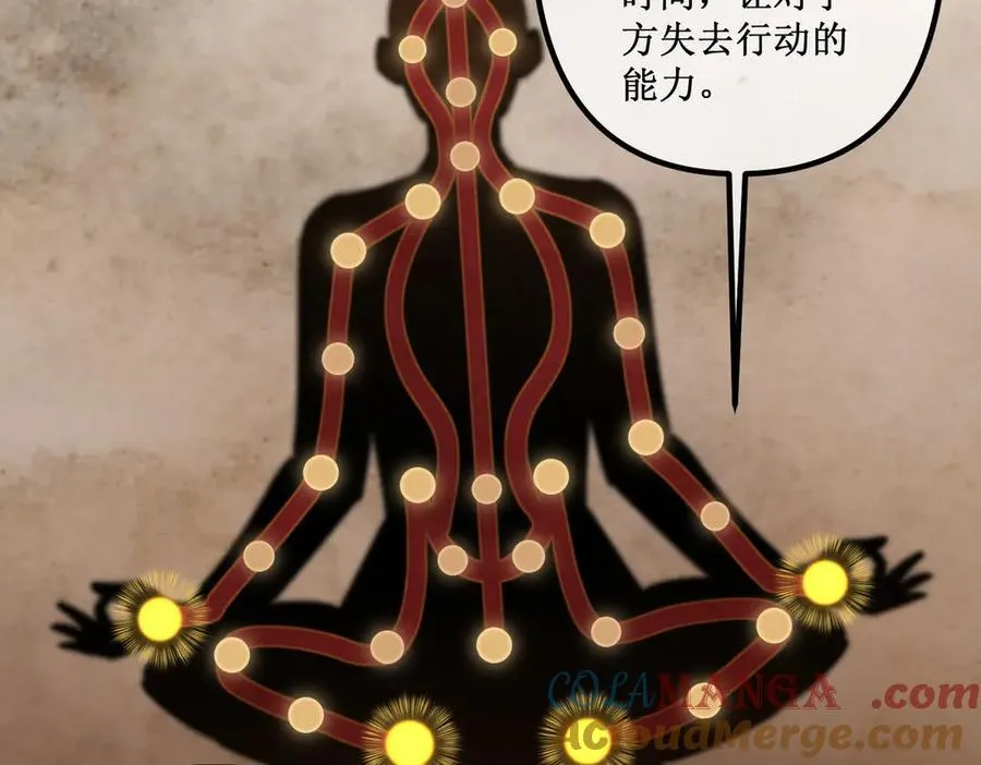 39 魔鬼训练 第7页
