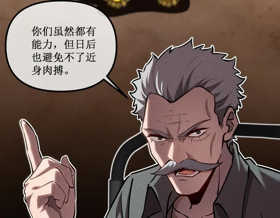 39 魔鬼训练 第8页