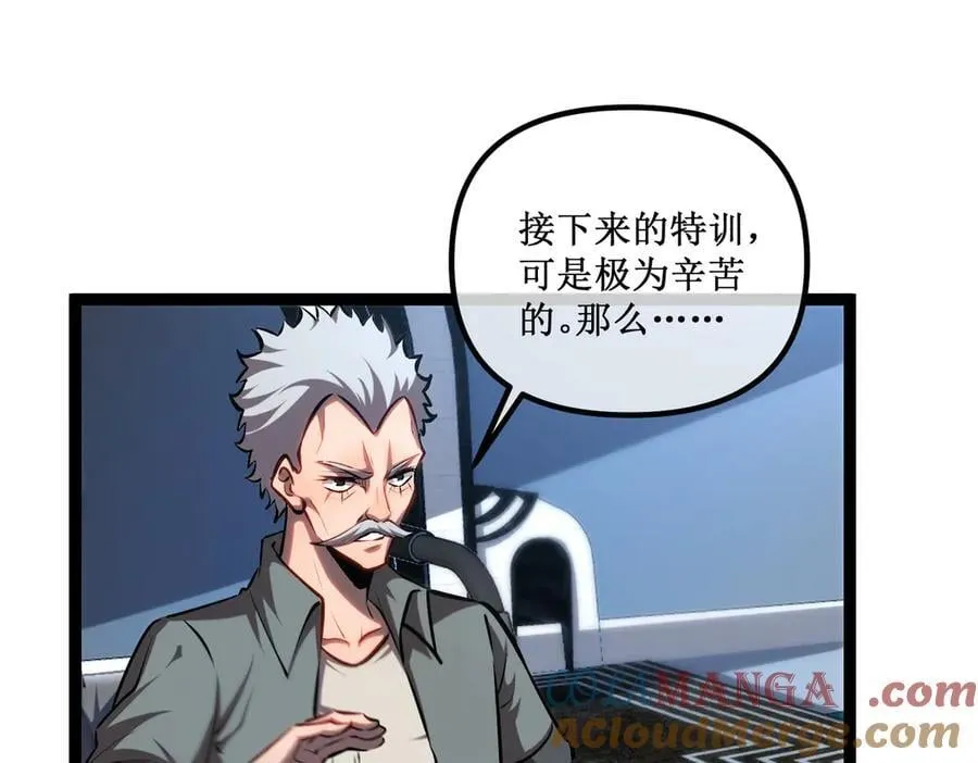 39 魔鬼训练 第19页