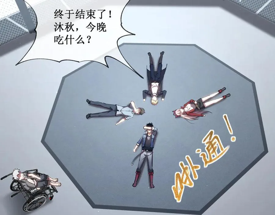39 魔鬼训练 第54页