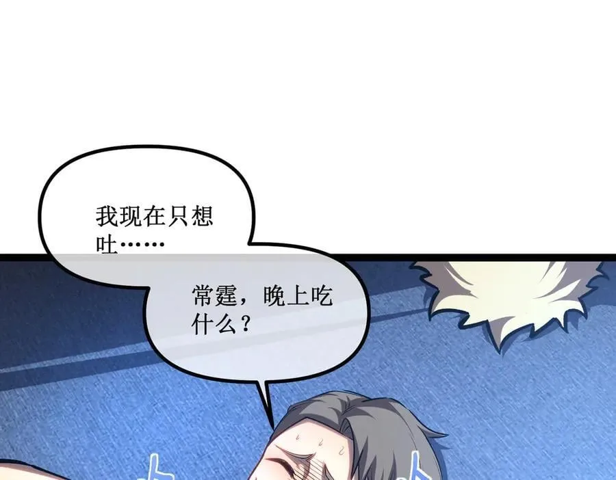 39 魔鬼训练 第59页