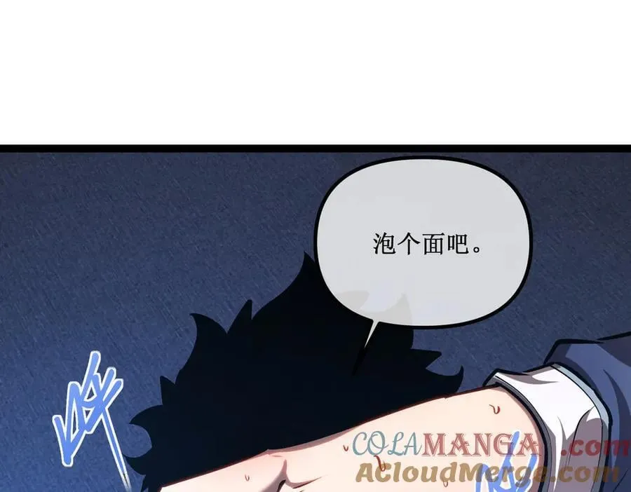 39 魔鬼训练 第61页